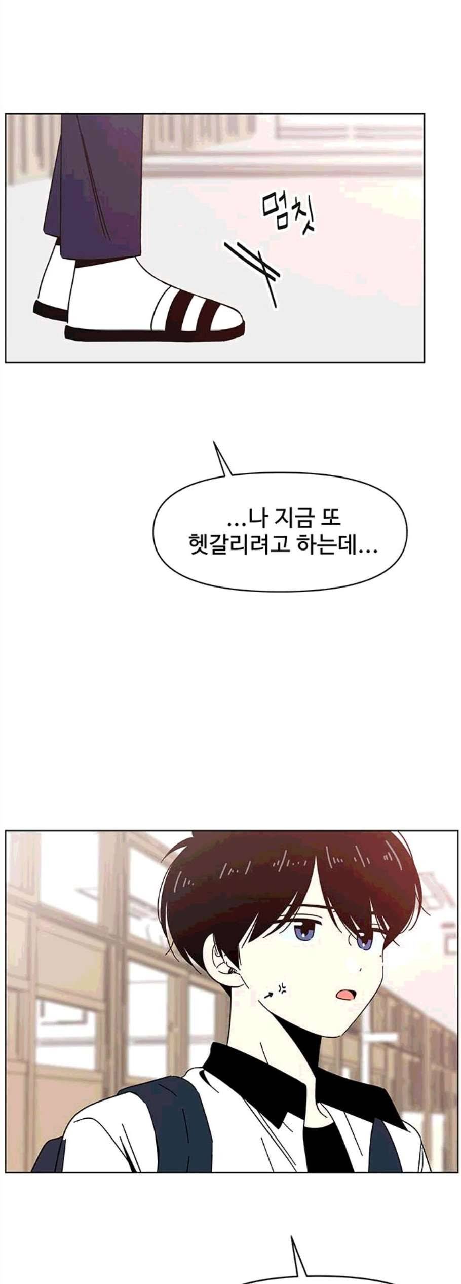청춘 블라썸 27화 39