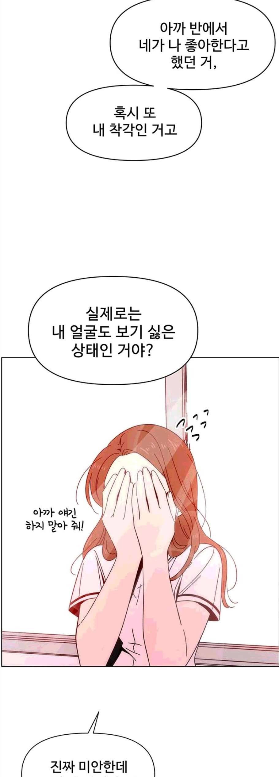 청춘 블라썸 27화 40