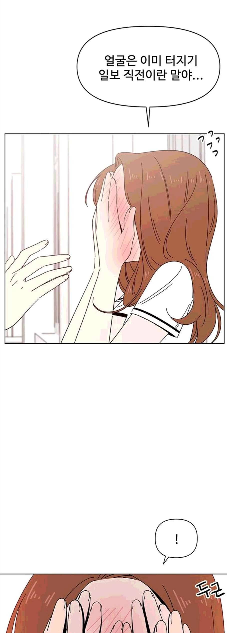청춘 블라썸 27화 42
