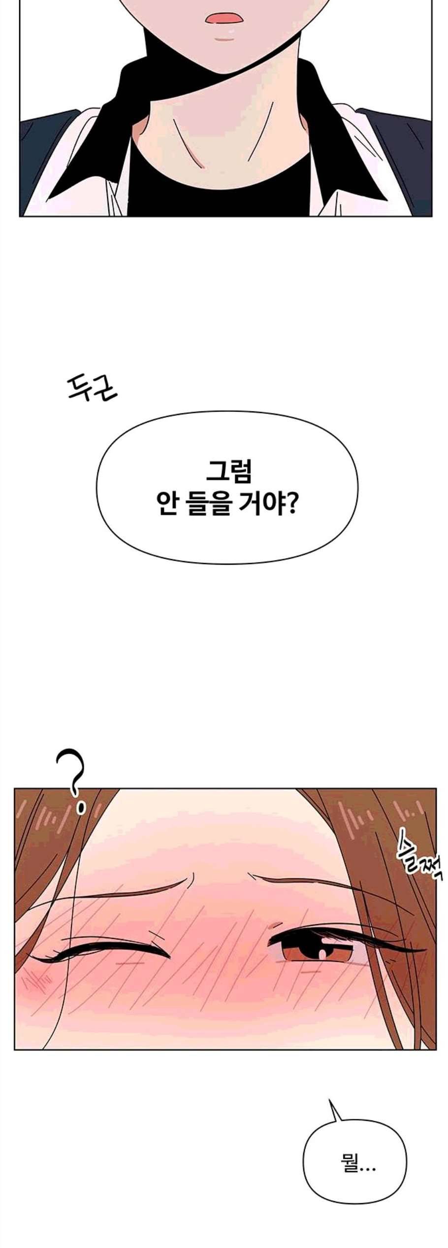 청춘 블라썸 27화 44