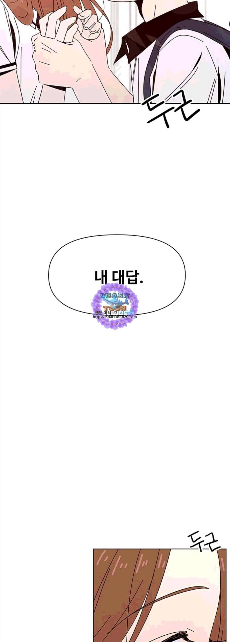 청춘 블라썸 27화 46
