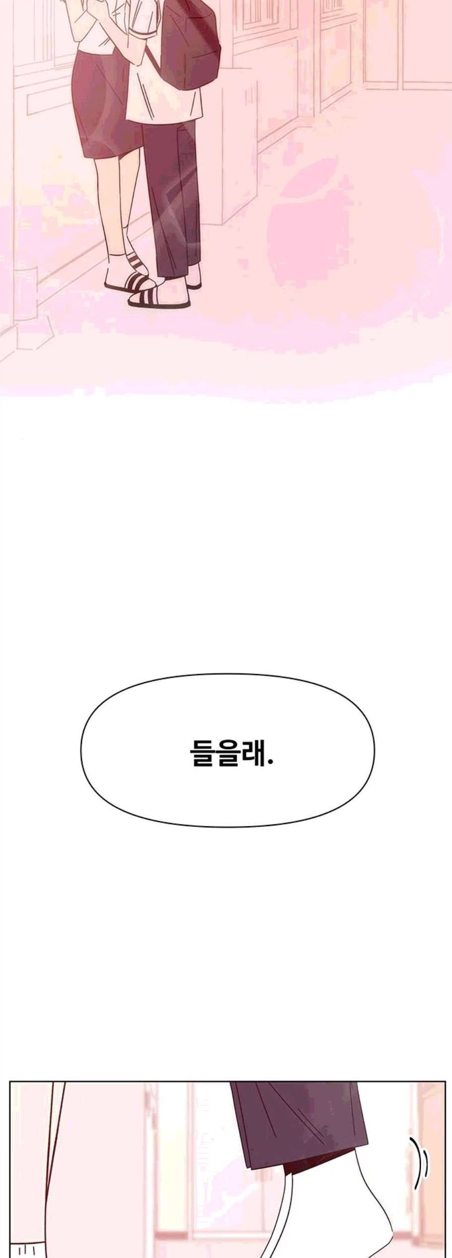 청춘 블라썸 27화 48