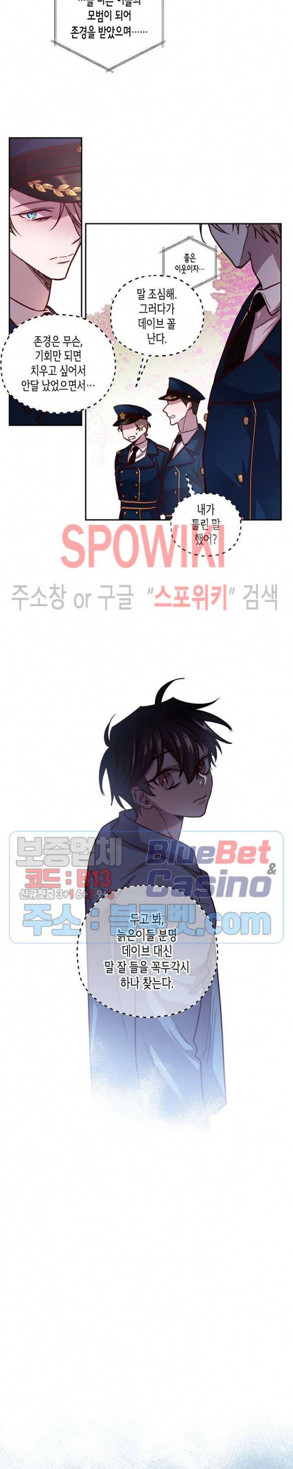 Escape, Ray(이스케이프, 레이) 36화 2