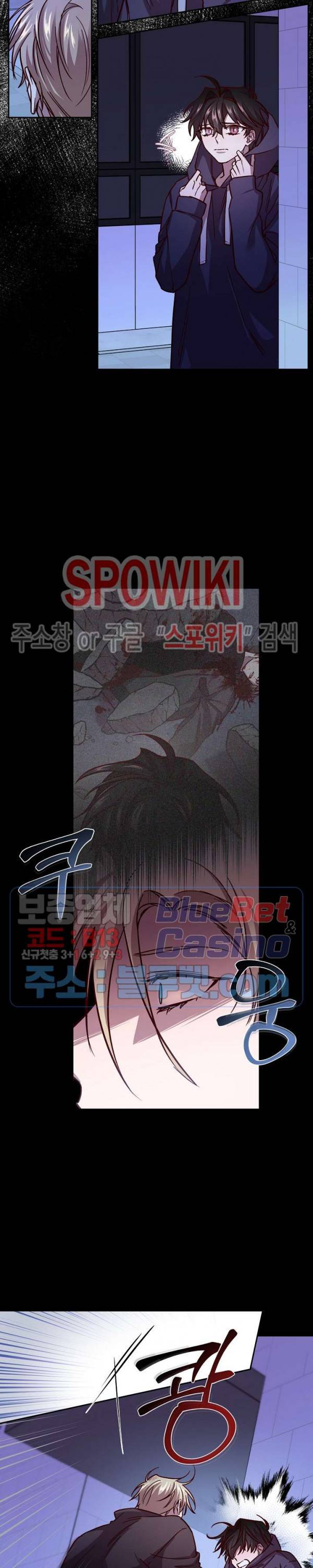 Escape, Ray(이스케이프, 레이) 36화 8