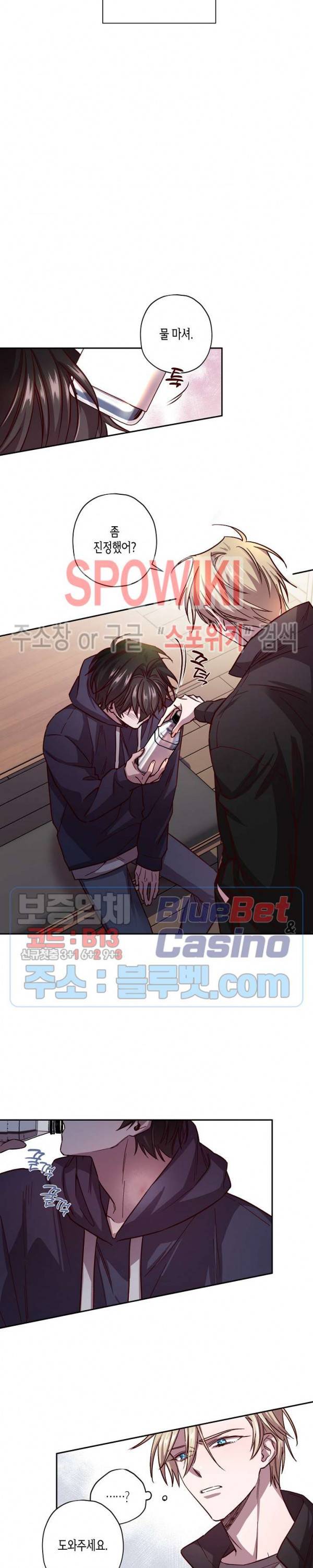 Escape, Ray(이스케이프, 레이) 36화 11