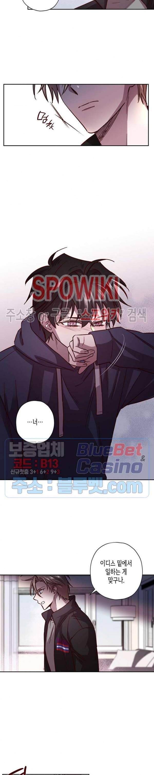 Escape, Ray(이스케이프, 레이) 36화 12