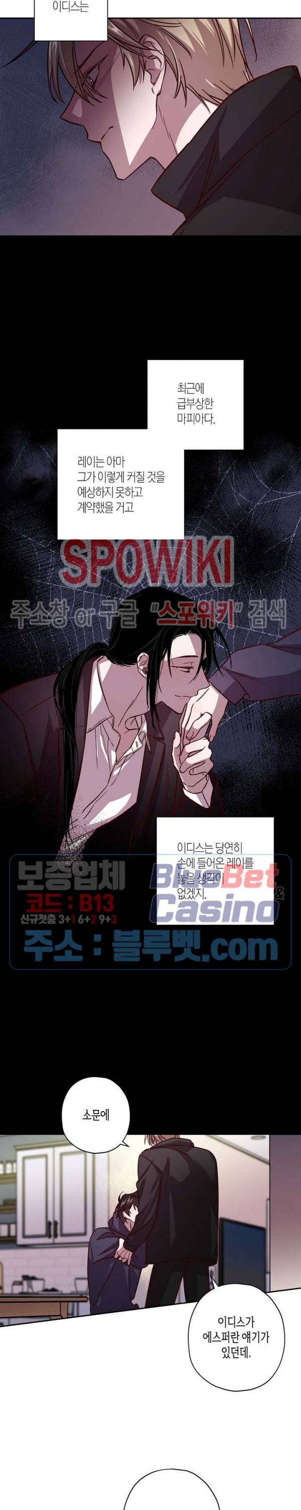 Escape, Ray(이스케이프, 레이) 36화 14