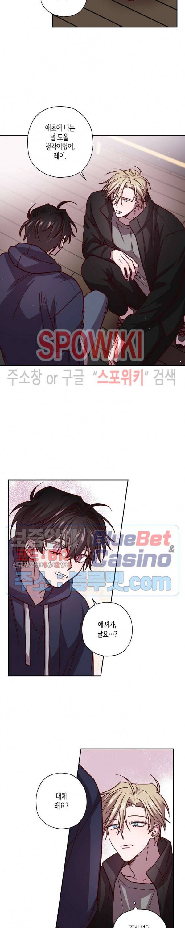 Escape, Ray(이스케이프, 레이) 36화 17