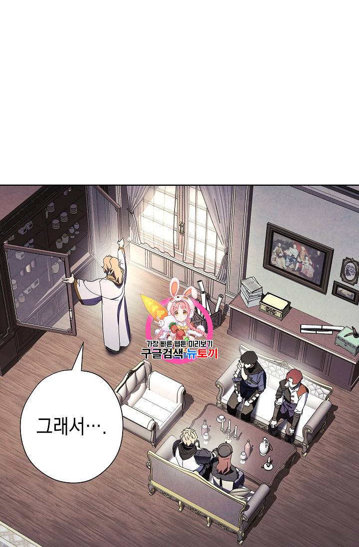 더 라이브 53화 1
