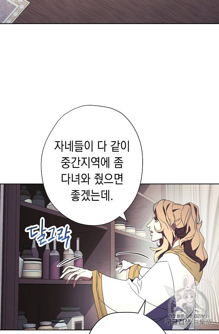 더 라이브 53화 2