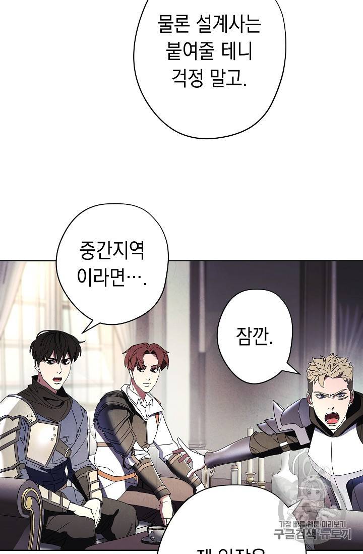 더 라이브 53화 3