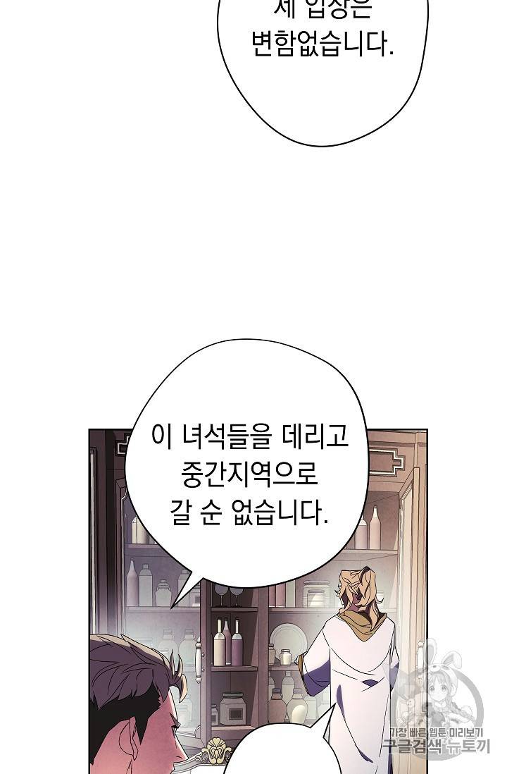 더 라이브 53화 4
