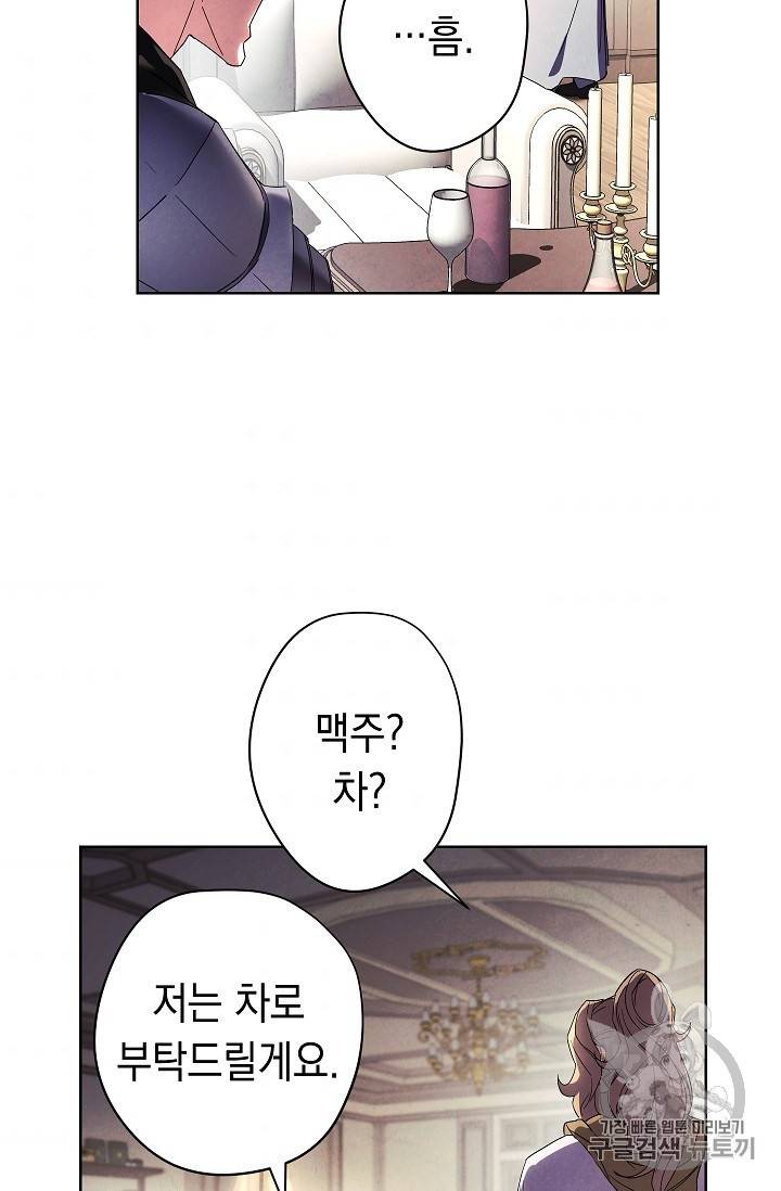 더 라이브 53화 5