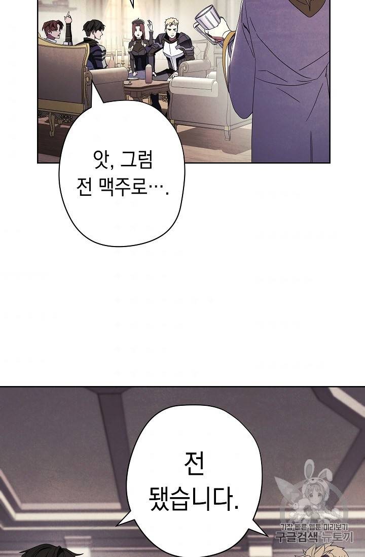 더 라이브 53화 6