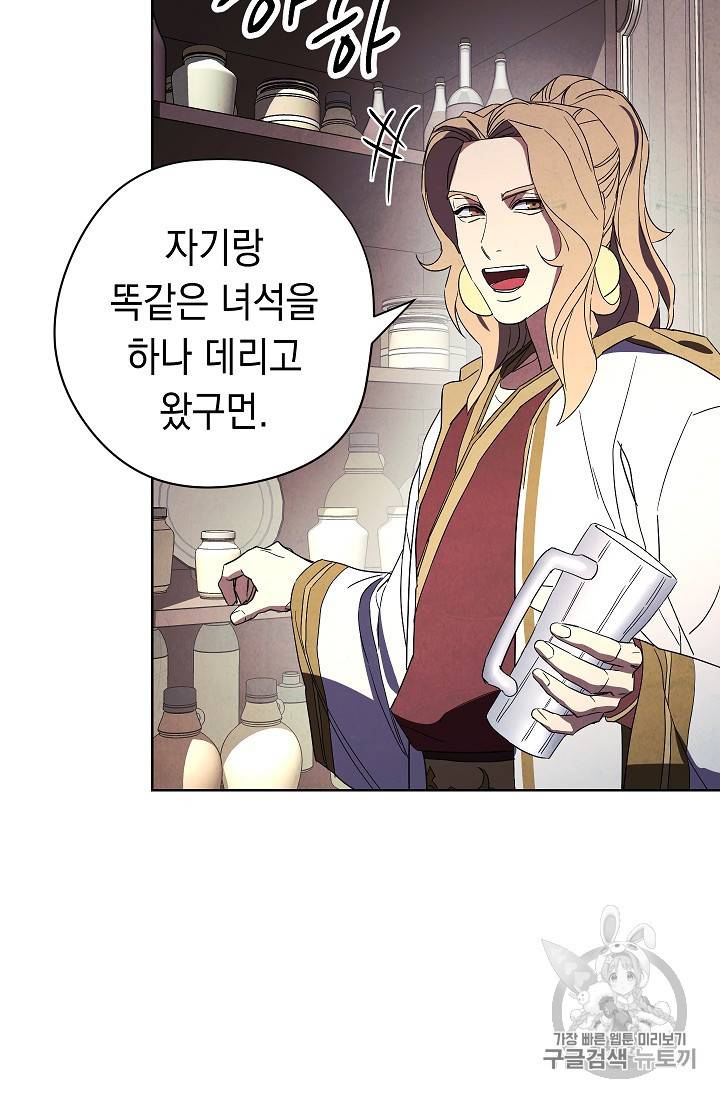 더 라이브 53화 8