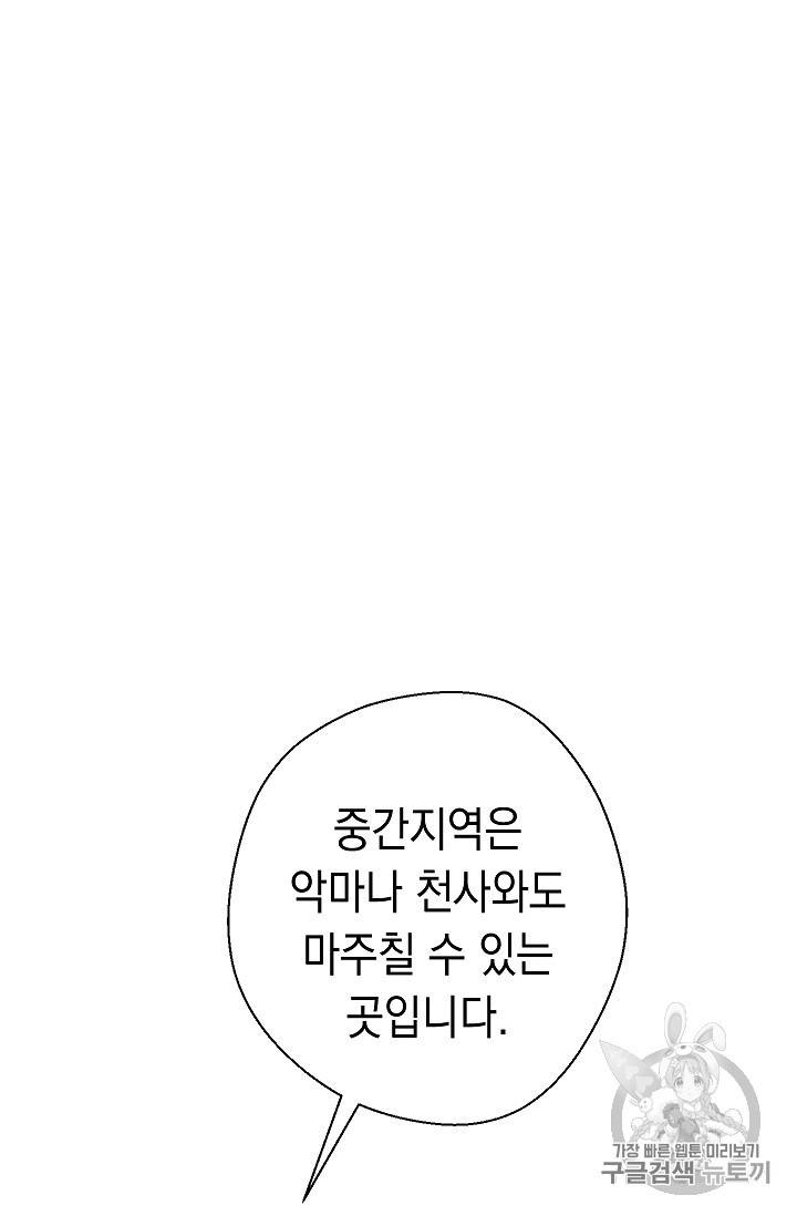 더 라이브 53화 10