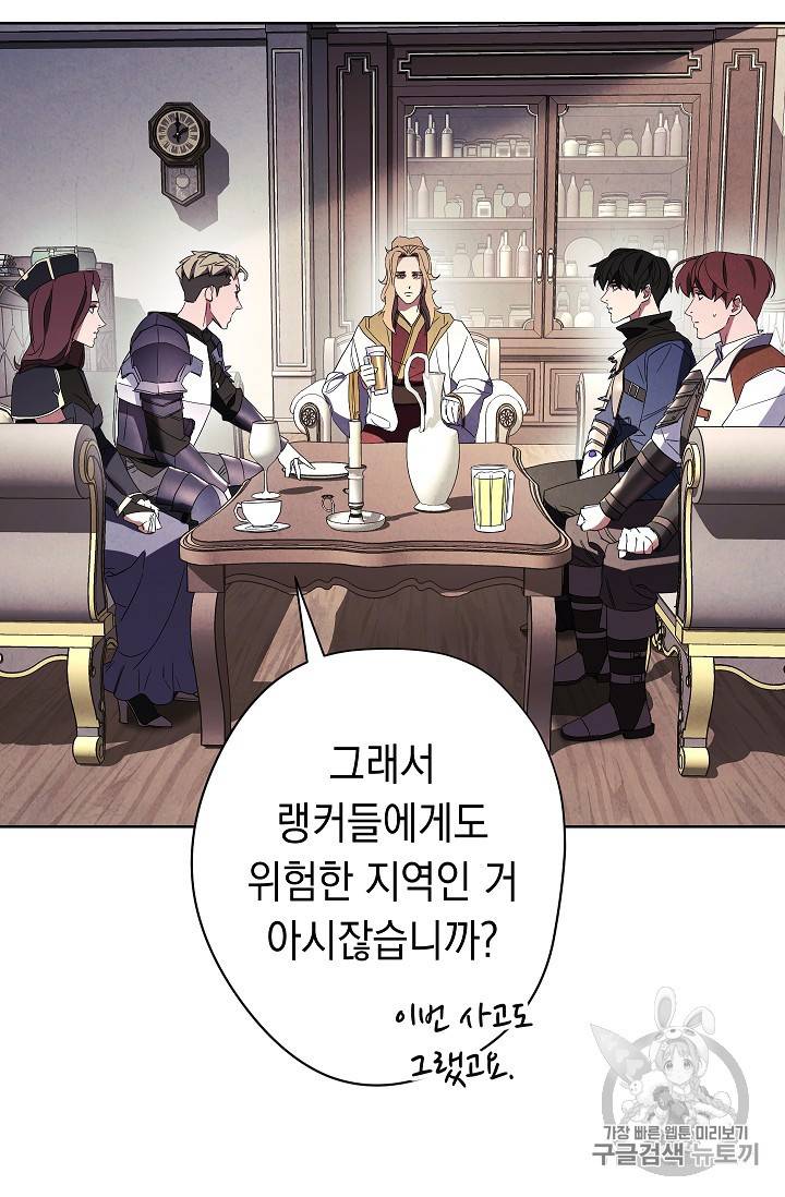 더 라이브 53화 11