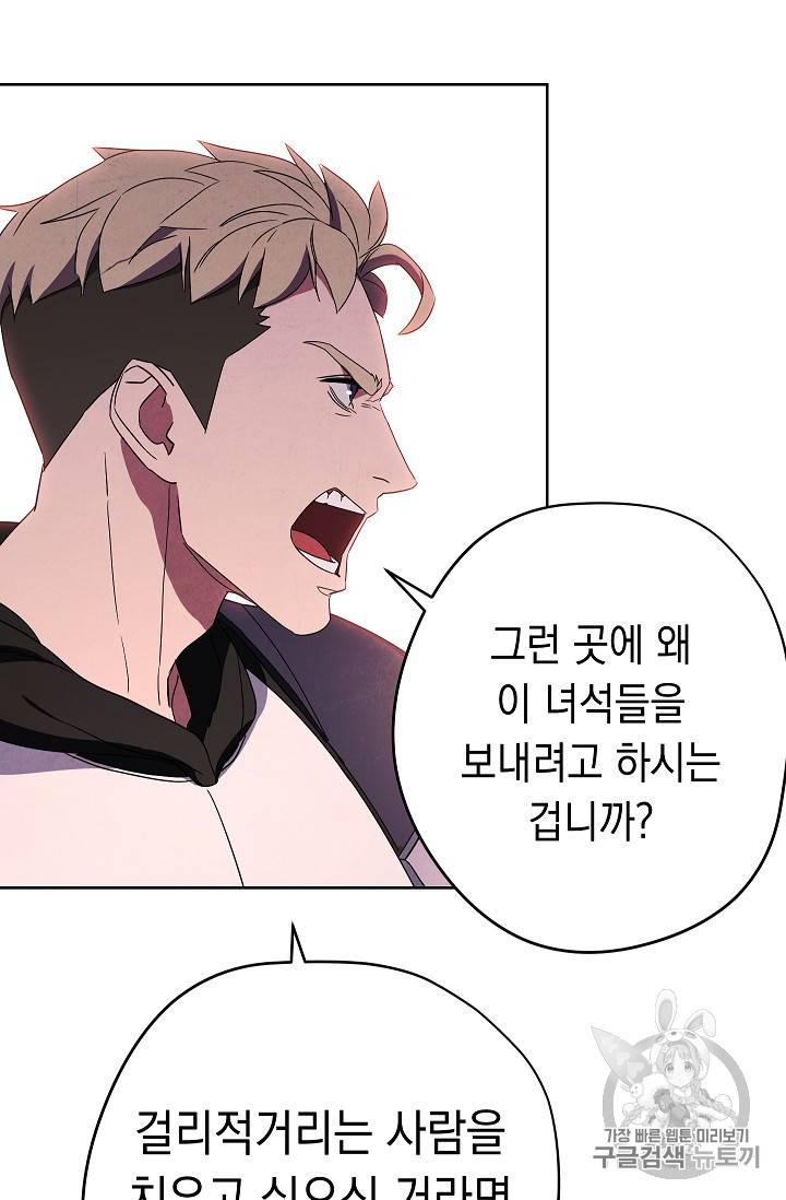 더 라이브 53화 12
