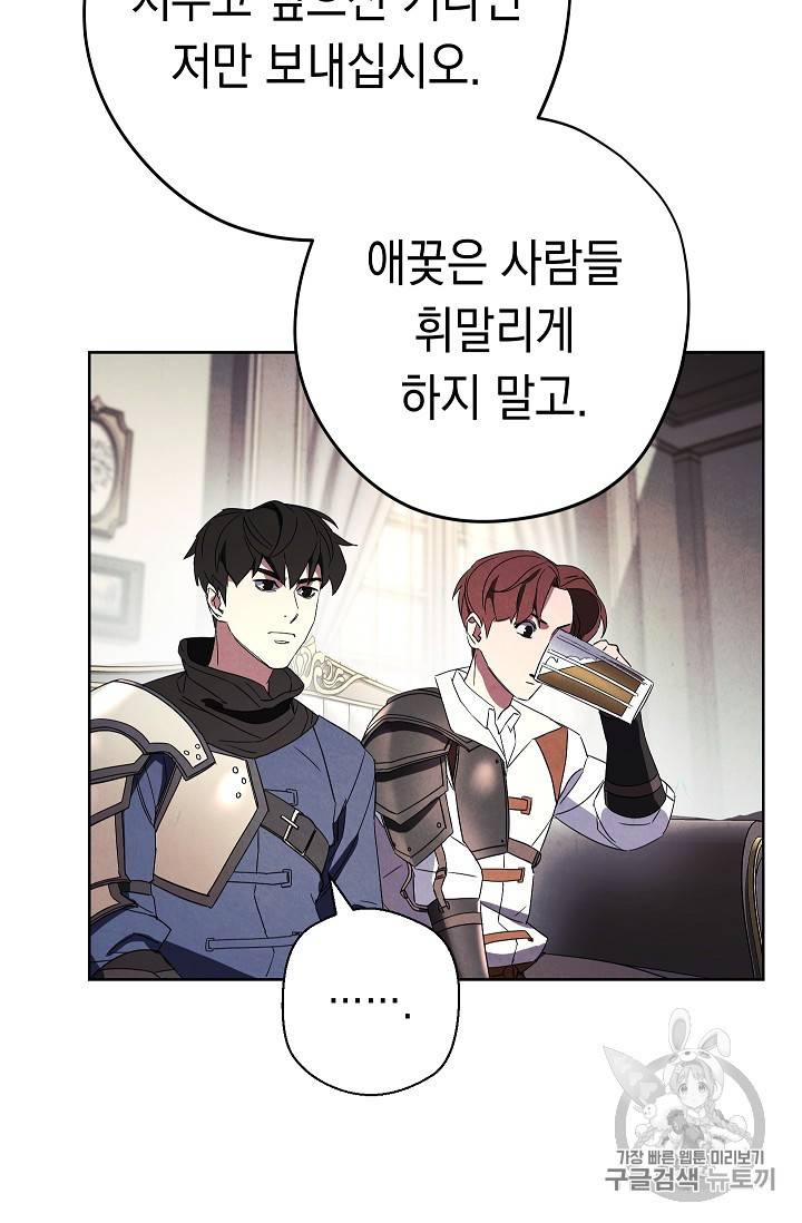 더 라이브 53화 13