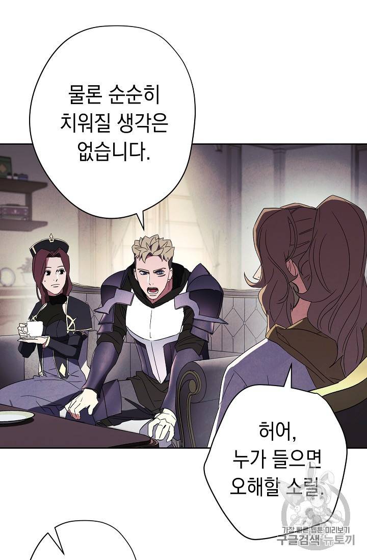 더 라이브 53화 14