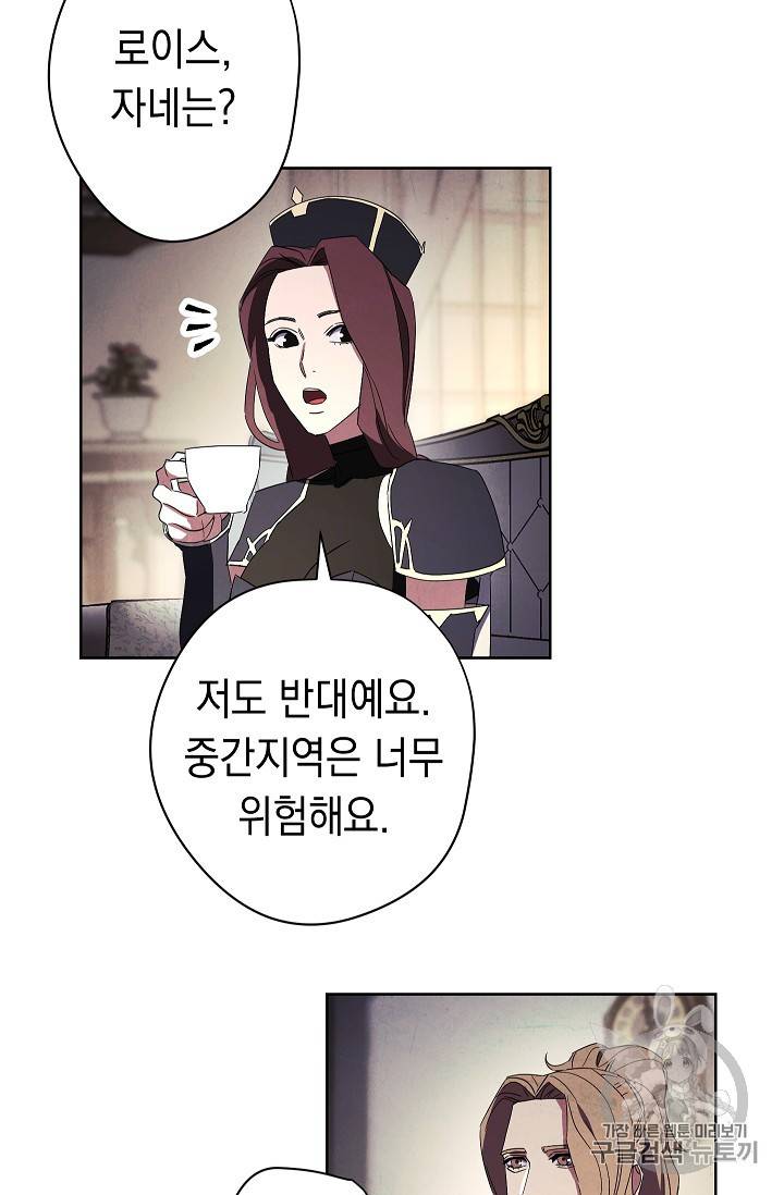 더 라이브 53화 15