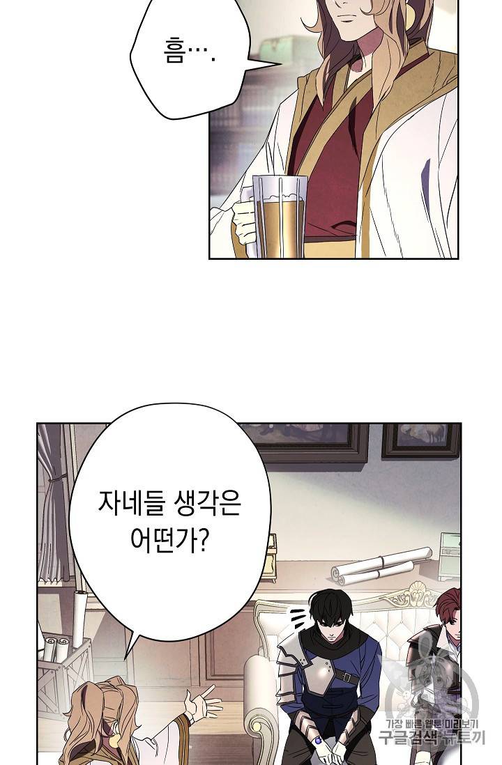 더 라이브 53화 16