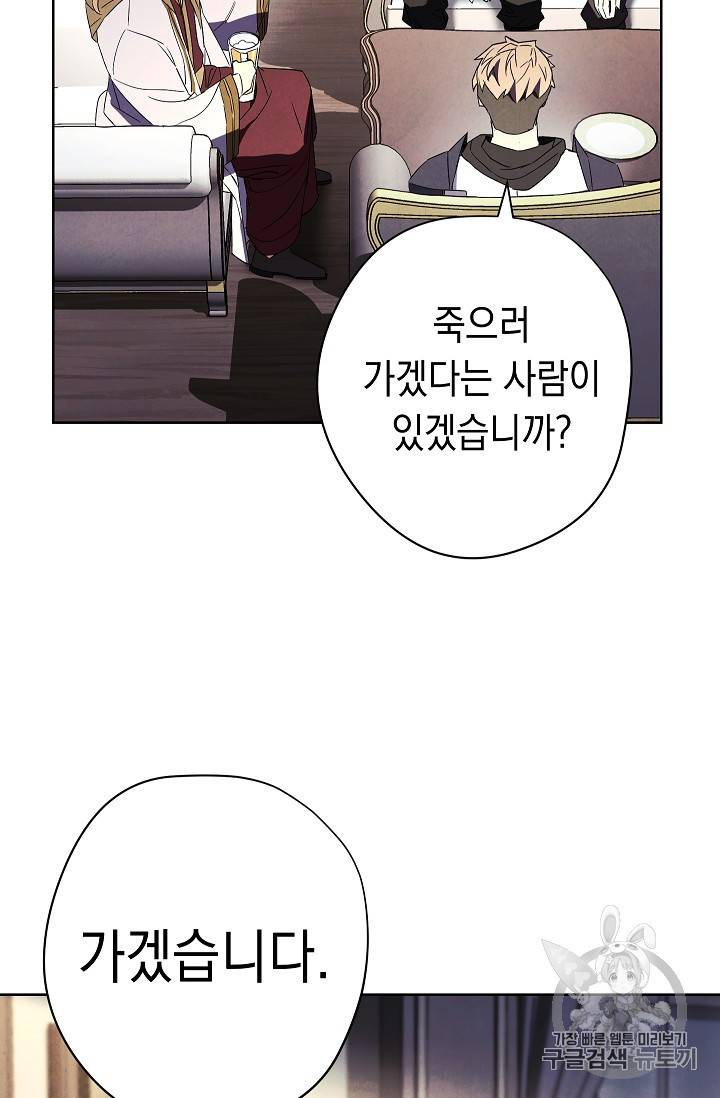 더 라이브 53화 17