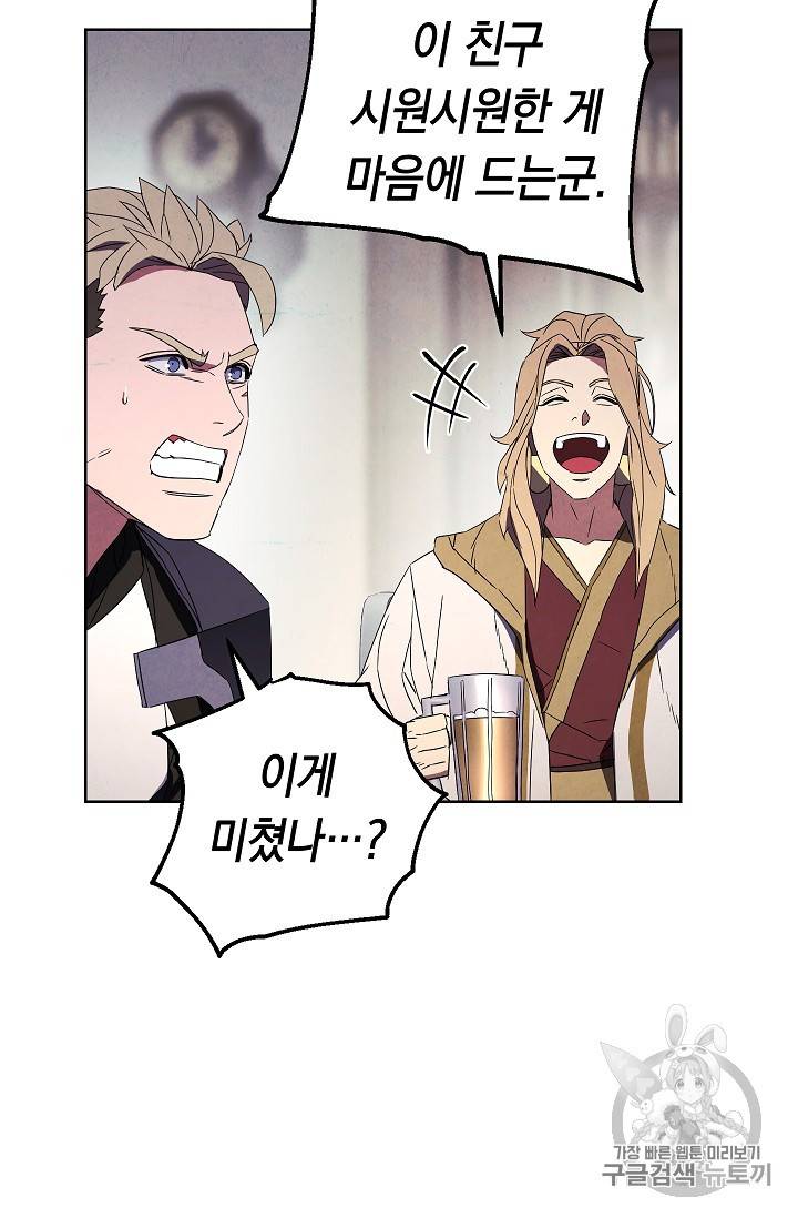 더 라이브 53화 19