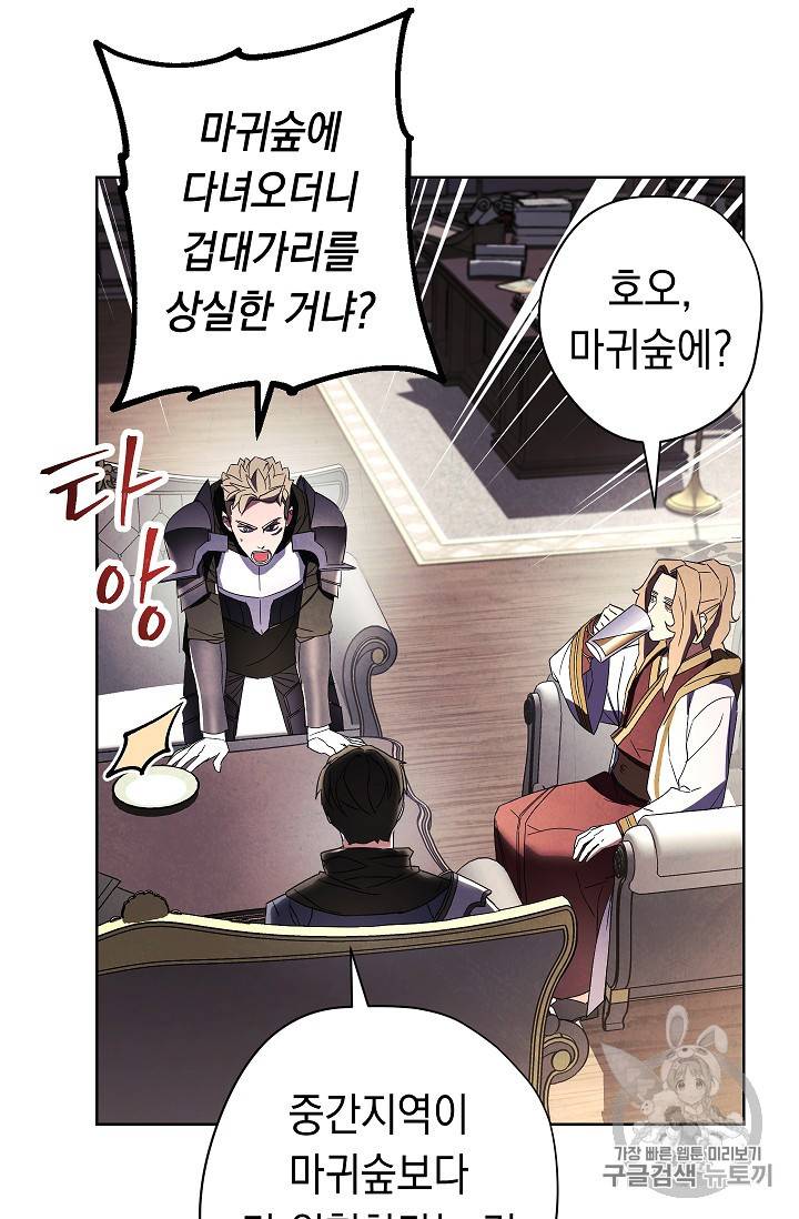 더 라이브 53화 20