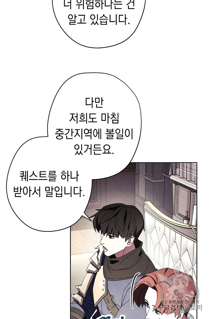 더 라이브 53화 21