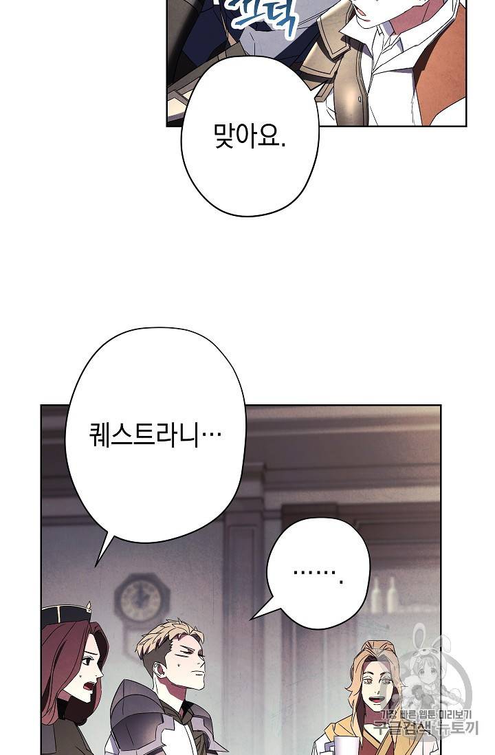 더 라이브 53화 22
