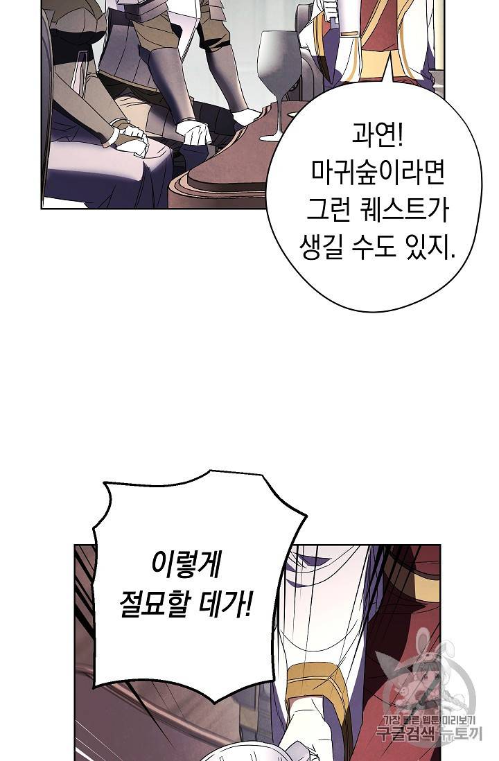 더 라이브 53화 23