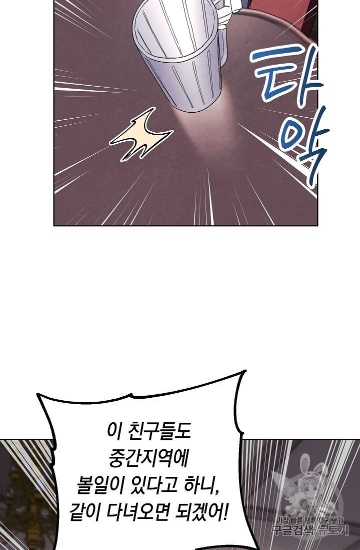 더 라이브 53화 24