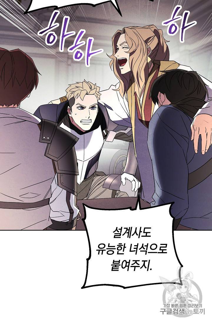 더 라이브 53화 25