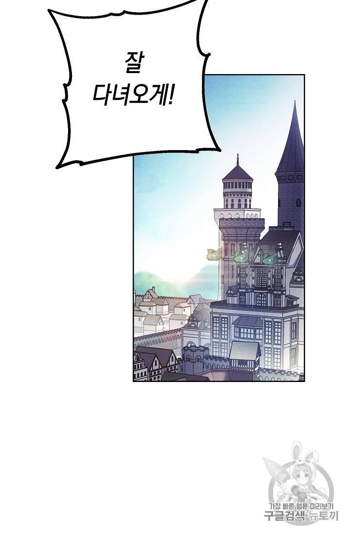 더 라이브 53화 27