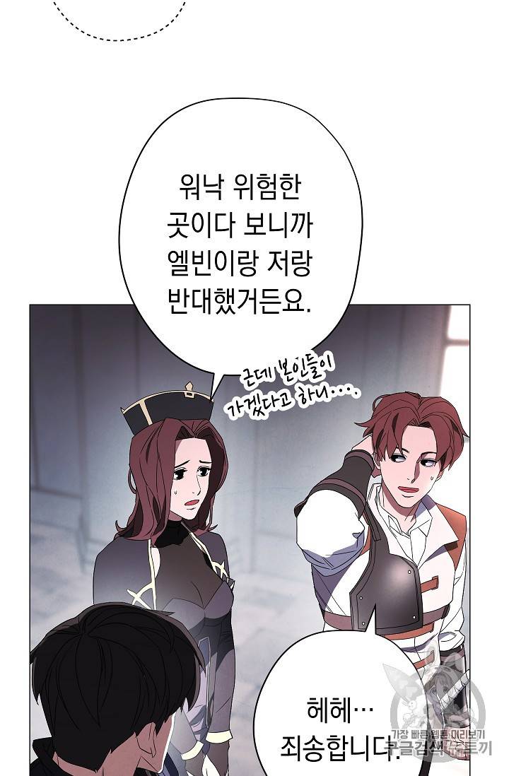 더 라이브 53화 31