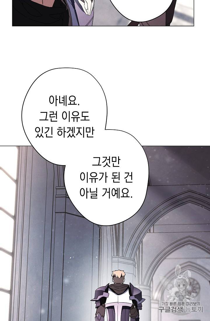 더 라이브 53화 32