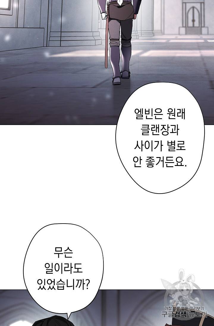 더 라이브 53화 33
