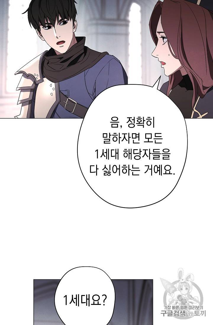 더 라이브 53화 34