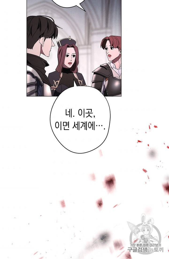 더 라이브 53화 35