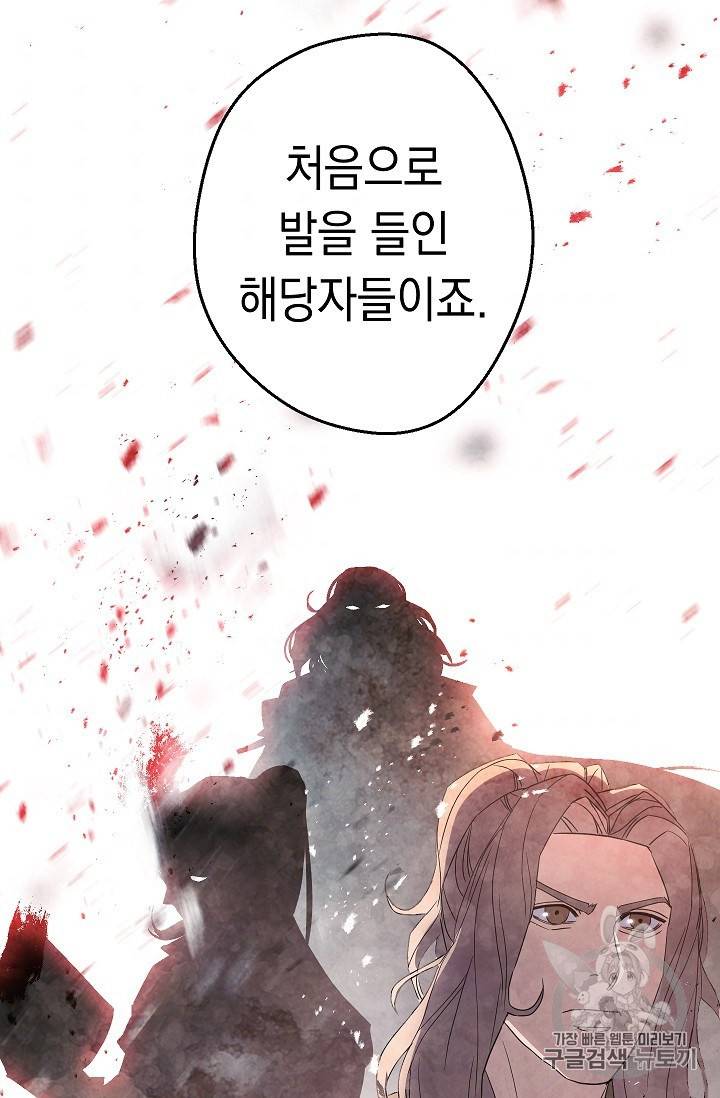 더 라이브 53화 36