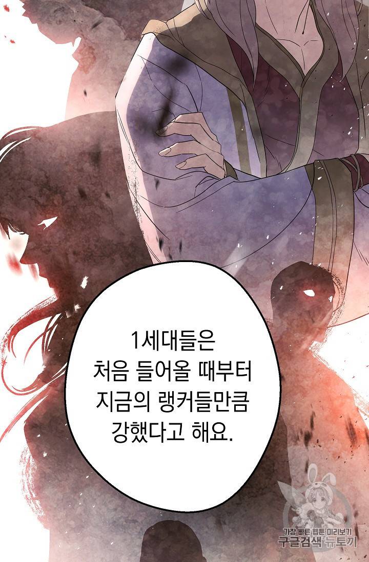 더 라이브 53화 37