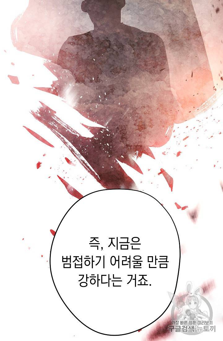 더 라이브 53화 38
