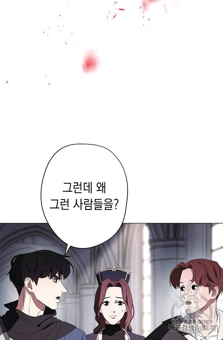 더 라이브 53화 39