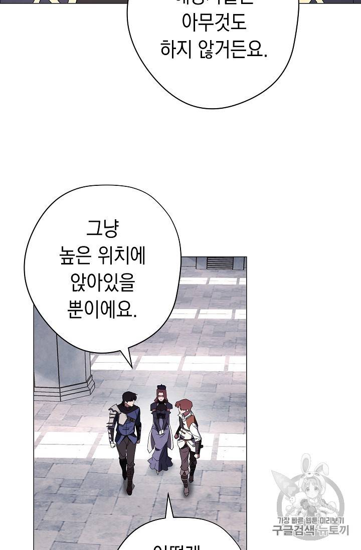 더 라이브 53화 41