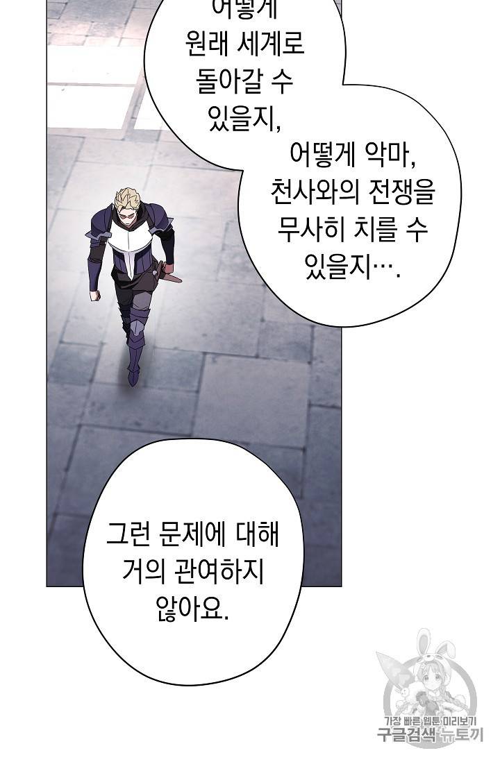 더 라이브 53화 42