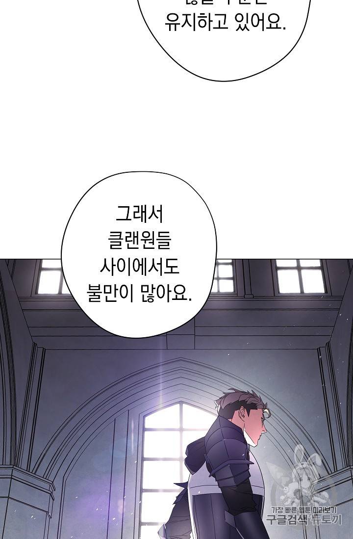 더 라이브 53화 44