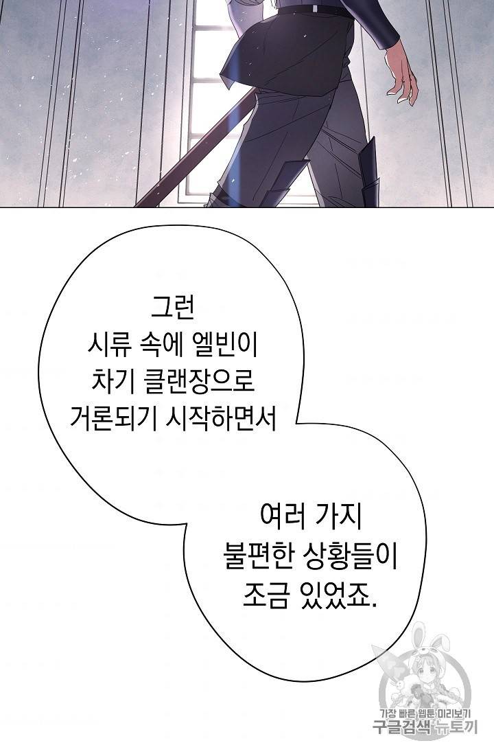 더 라이브 53화 45