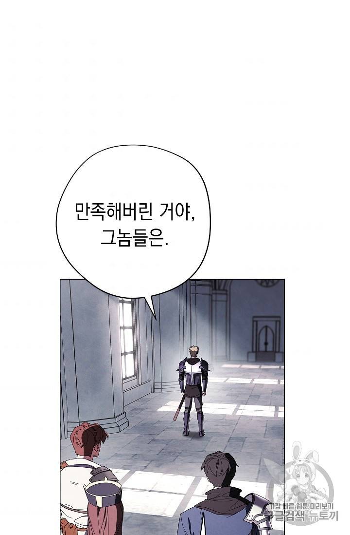더 라이브 53화 46