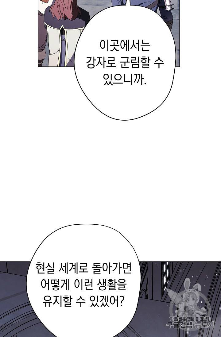 더 라이브 53화 47